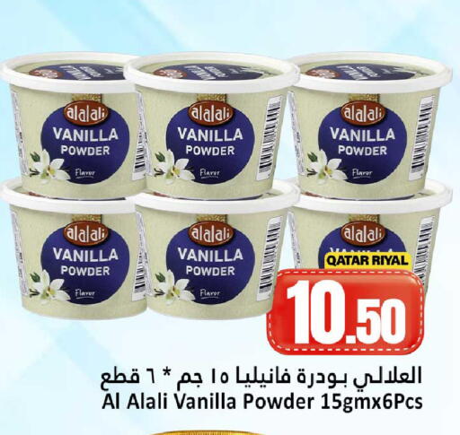 Vanilla available at دانة هايبرماركت in قطر - الشمال