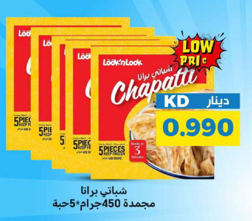 available at شركة سوق ميم المركزي  in الكويت - محافظة الجهراء