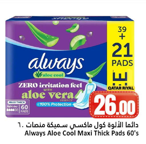 available at Dana Hypermarket in Qatar - Al Rayyan