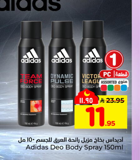 available at هايبر الوفاء in مملكة العربية السعودية, السعودية, سعودية - المنطقة الشرقية