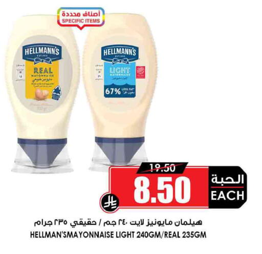 available at أسواق النخبة in مملكة العربية السعودية, السعودية, سعودية - الخفجي