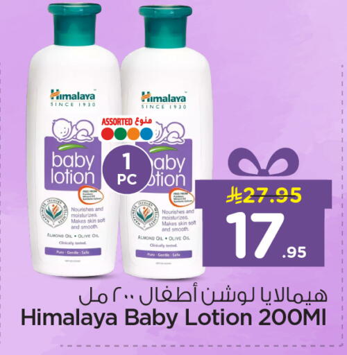 available at نستو in مملكة العربية السعودية, السعودية, سعودية - المنطقة الشرقية