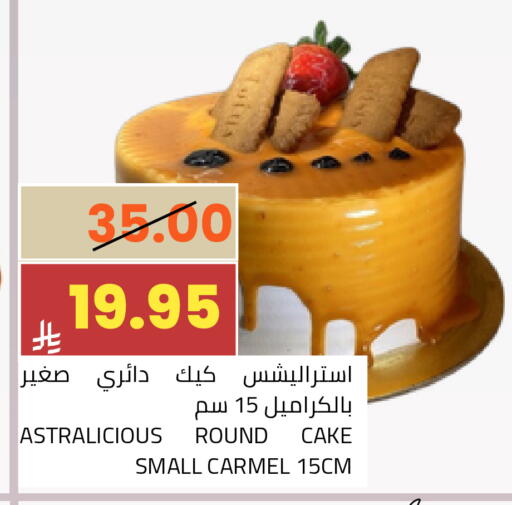 available at أسواق أسترا in مملكة العربية السعودية, السعودية, سعودية - تبوك