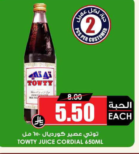 available at أسواق النخبة in مملكة العربية السعودية, السعودية, سعودية - سكاكا