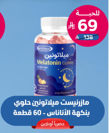 Pineapple available at United Pharmacies in KSA, Saudi Arabia, Saudi - Al Bahah