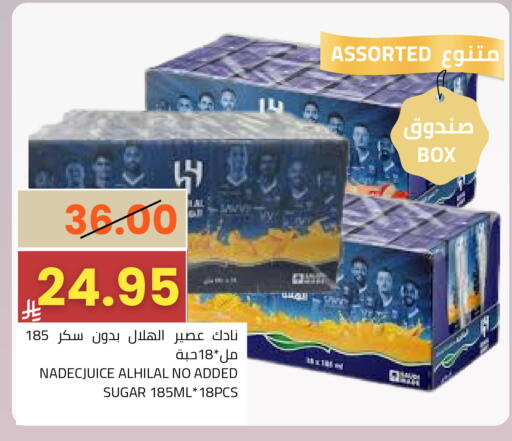 available at أسواق أسترا in مملكة العربية السعودية, السعودية, سعودية - تبوك