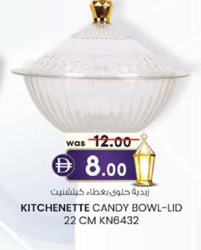 available at ك. الم. للتجارة in الإمارات العربية المتحدة , الامارات - أبو ظبي