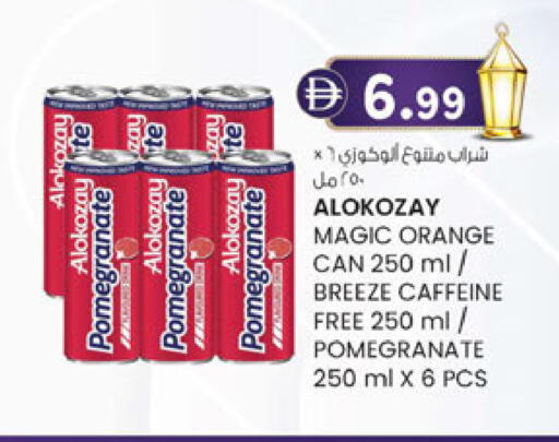 Pomegranate Orange available at K.M Hypermarket in UAE - Abu Dhabi
