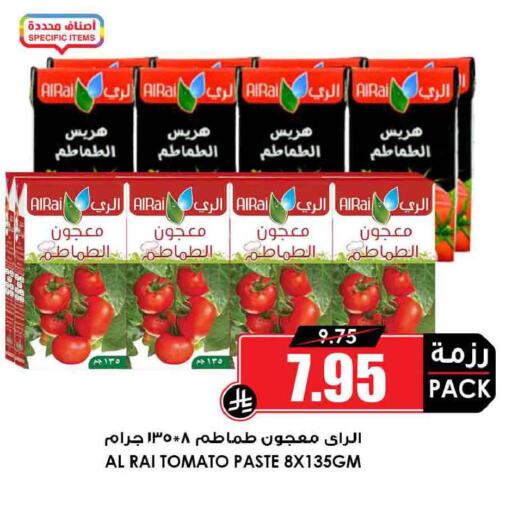 Tomato available at أسواق النخبة in مملكة العربية السعودية, السعودية, سعودية - عرعر