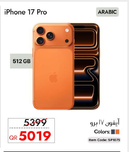 available at iCONNECT  in Qatar - Al Rayyan