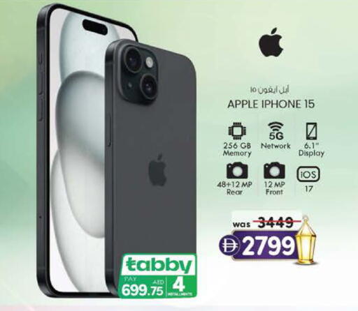 Apple available at K.M Hypermarket in UAE - Al Ain