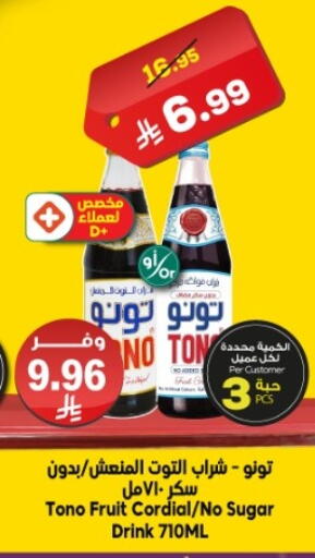 available at Dukan in KSA, Saudi Arabia, Saudi - Yanbu