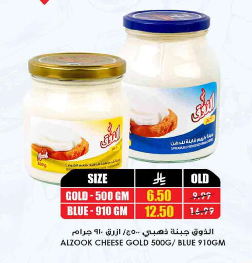 available at Prime Supermarket in KSA, Saudi Arabia, Saudi - Al Duwadimi