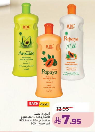 Avocado Papaya available at لولو هايبرماركت in مملكة العربية السعودية, السعودية, سعودية - خميس مشيط