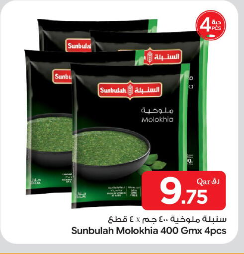 available at بن داود in قطر - الدوحة