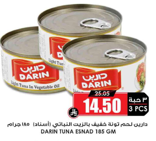 available at أسواق النخبة in مملكة العربية السعودية, السعودية, سعودية - الخفجي