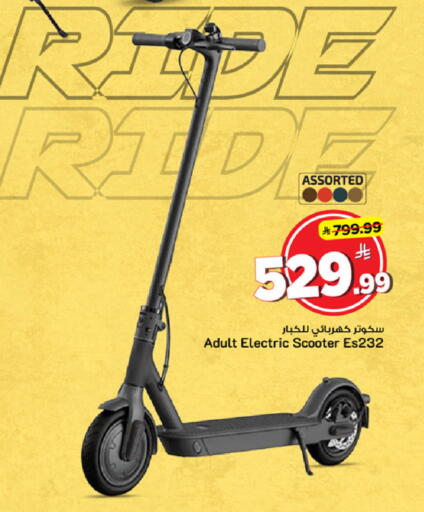 available at Mark & Save in KSA, Saudi Arabia, Saudi - Al Khobar