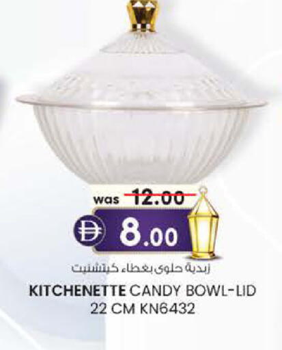 available at ك. إم. هايبرماركت in الإمارات العربية المتحدة , الامارات - الشارقة / عجمان