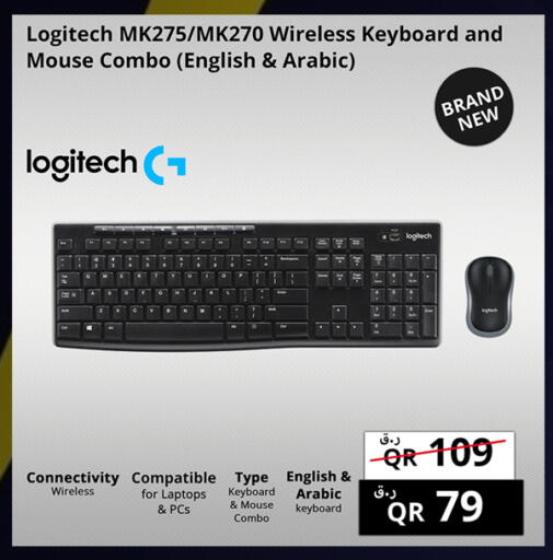 available at برستيج كمبيوتر in قطر - الريان