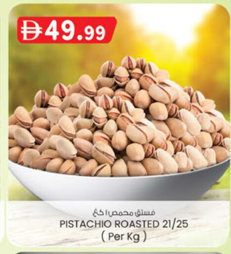 available at ك. الم. للتجارة in الإمارات العربية المتحدة , الامارات - أبو ظبي