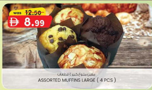 available at ك. الم. للتجارة in الإمارات العربية المتحدة , الامارات - أبو ظبي