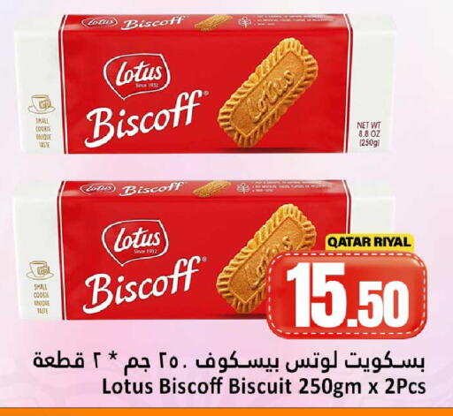 available at دانة هايبرماركت in قطر - الوكرة