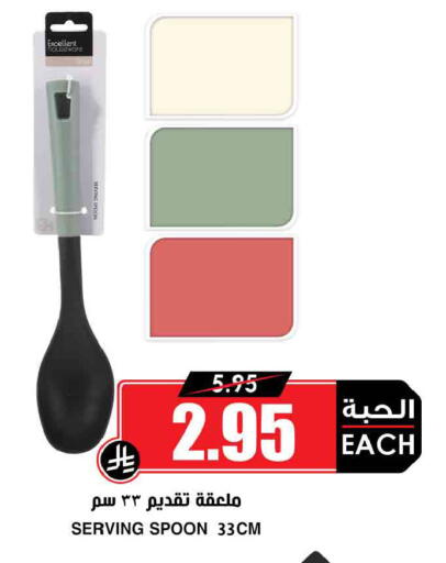 available at Prime Supermarket in KSA, Saudi Arabia, Saudi - Najran