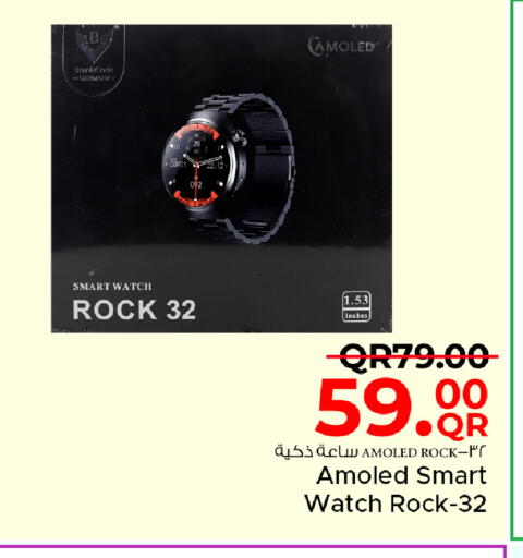 available at مركز التموين العائلي in قطر - الوكرة