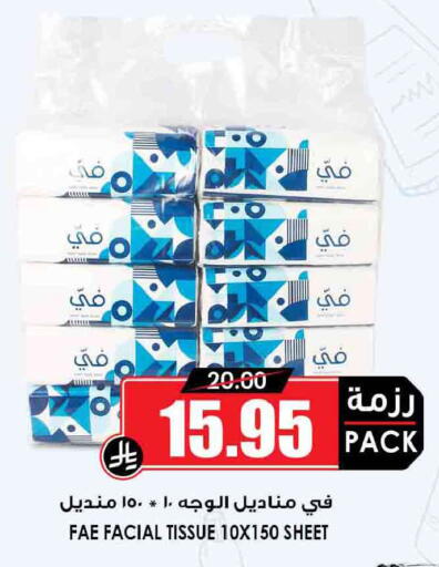 available at Prime Supermarket in KSA, Saudi Arabia, Saudi - Wadi ad Dawasir
