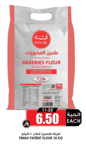 Date available at Prime Supermarket in KSA, Saudi Arabia, Saudi - Sakaka