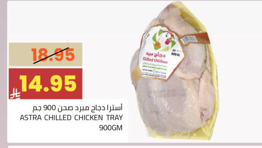 available at أسواق أسترا in مملكة العربية السعودية, السعودية, سعودية - تبوك