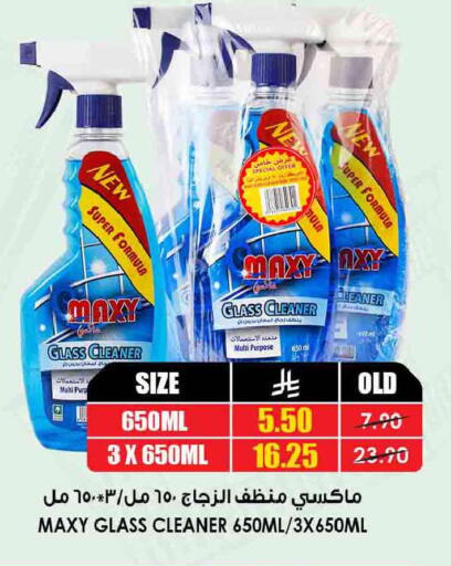 available at Prime Supermarket in KSA, Saudi Arabia, Saudi - Wadi ad Dawasir