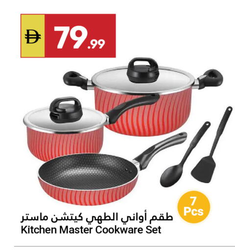 available at Grand Emirates Market in UAE - Abu Dhabi