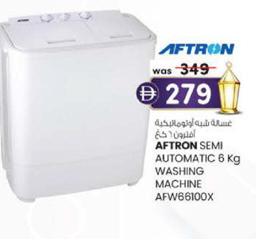 available at Safa Express Supermarket in UAE - Al Ain