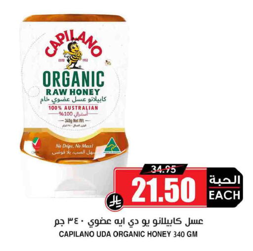 available at أسواق النخبة in مملكة العربية السعودية, السعودية, سعودية - سكاكا