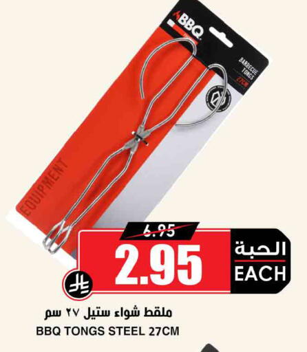 available at Prime Supermarket in KSA, Saudi Arabia, Saudi - Jazan