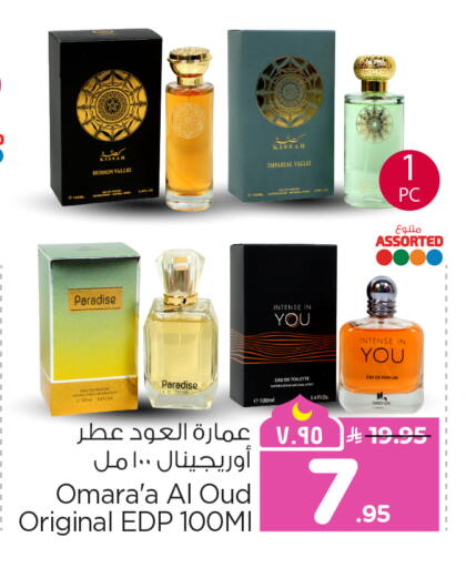 available at هايبر الوفاء in مملكة العربية السعودية, السعودية, سعودية - المنطقة الشرقية