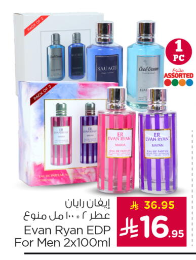 available at نستو in مملكة العربية السعودية, السعودية, سعودية - المنطقة الشرقية