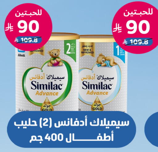 available at صيدلية المتحدة in مملكة العربية السعودية, السعودية, سعودية - المنطقة الشرقية