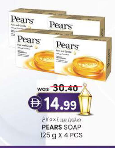 available at Safa Express Supermarket in UAE - Al Ain