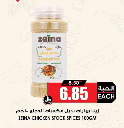 available at أسواق النخبة in مملكة العربية السعودية, السعودية, سعودية - رفحاء