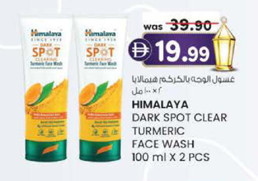 Turmeric available at K.M Hypermarket in UAE - Abu Dhabi