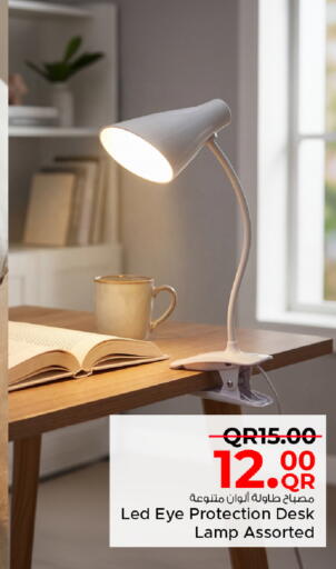 available at مركز التموين العائلي in قطر - الخور