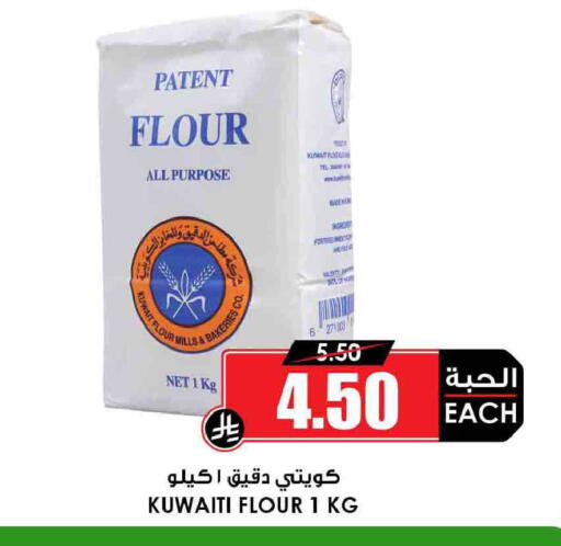 available at أسواق النخبة in مملكة العربية السعودية, السعودية, سعودية - جازان