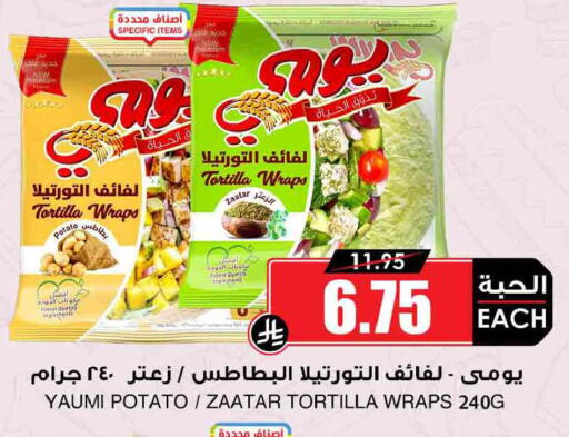 Potato available at أسواق النخبة in مملكة العربية السعودية, السعودية, سعودية - الدوادمي