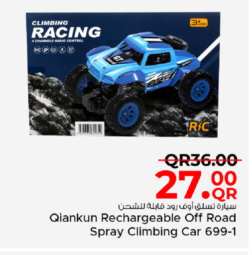 available at مركز التموين العائلي in قطر - الخور