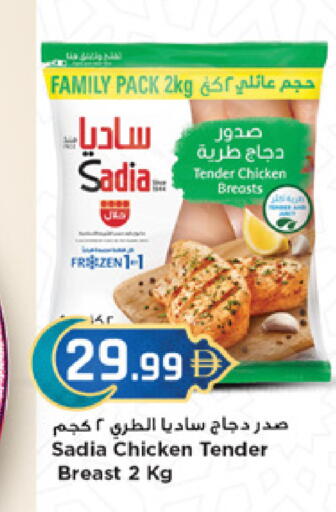 available at نيومارت هايبرماركت in الإمارات العربية المتحدة , الامارات - الشارقة / عجمان