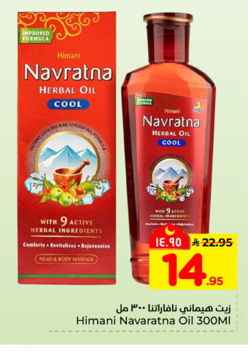 available at هايبر الوفاء in مملكة العربية السعودية, السعودية, سعودية - المنطقة الشرقية