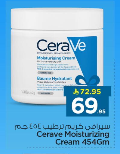 available at Nesto in KSA, Saudi Arabia, Saudi - Dammam
