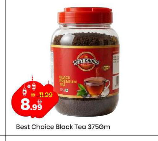 available at مارك & سيف in الإمارات العربية المتحدة , الامارات - دبي